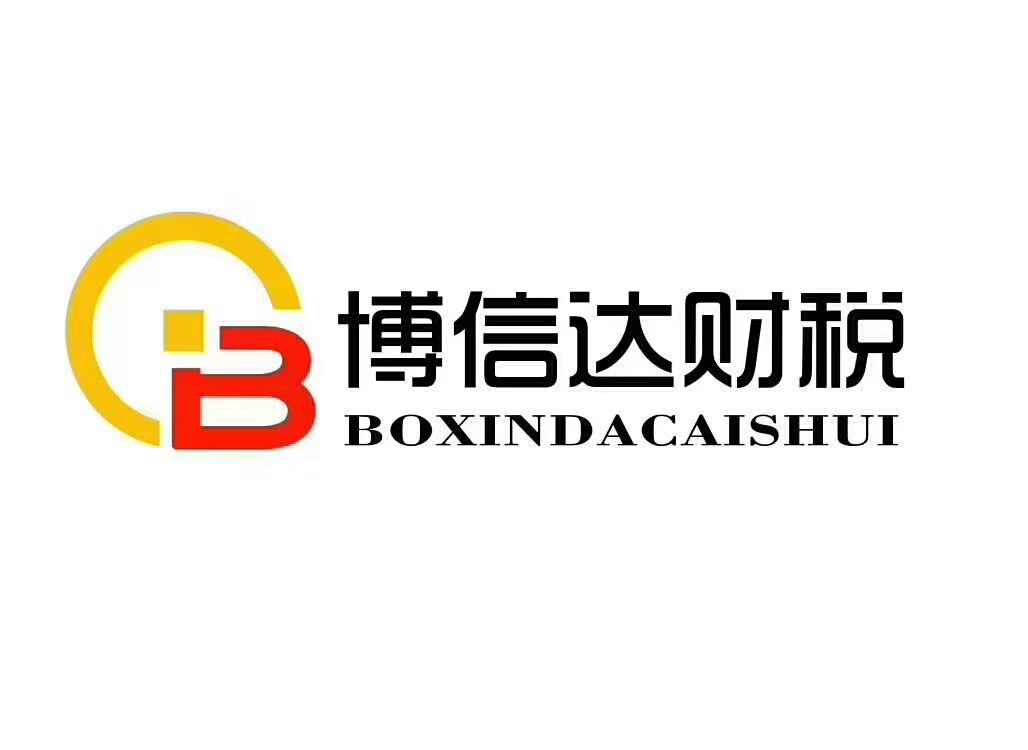 太原博信达企业管理有限公司