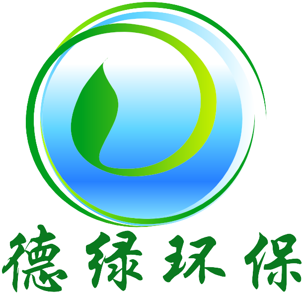 江西省德绿环保有限公司