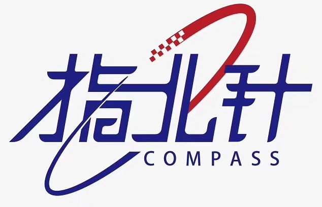 指北针供应链管理有限公司