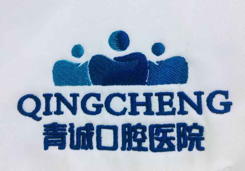 巴中青诚口腔医院