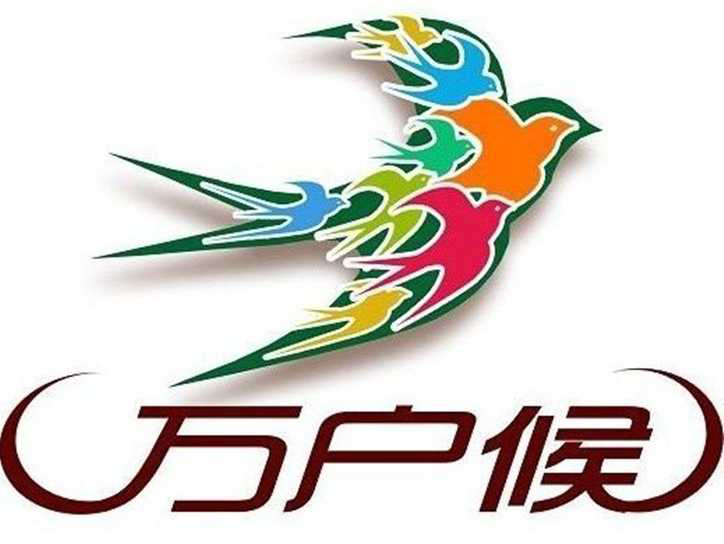 万户候国际旅行社有限公司长沙分公司