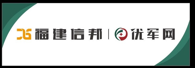 福建优军智能科技有限公司