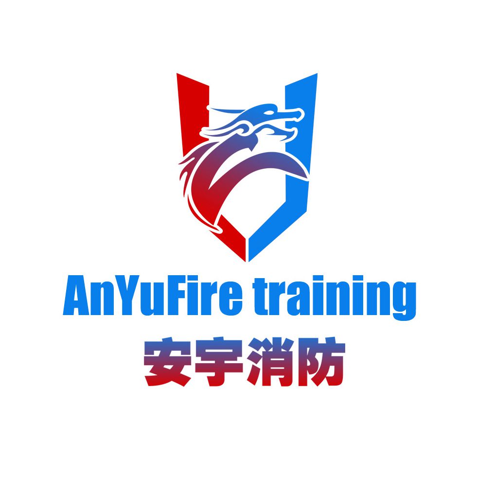 吉林省安宇消防职业培训学校