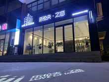 郑州乐伦夫酒店管理有限公司