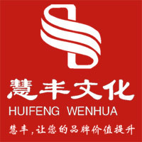 长沙市慧丰文化传播有限公司