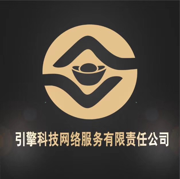 牡丹江引擎网络科技服务有限责任公司