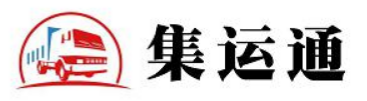 河南集运通运输服务有限公司