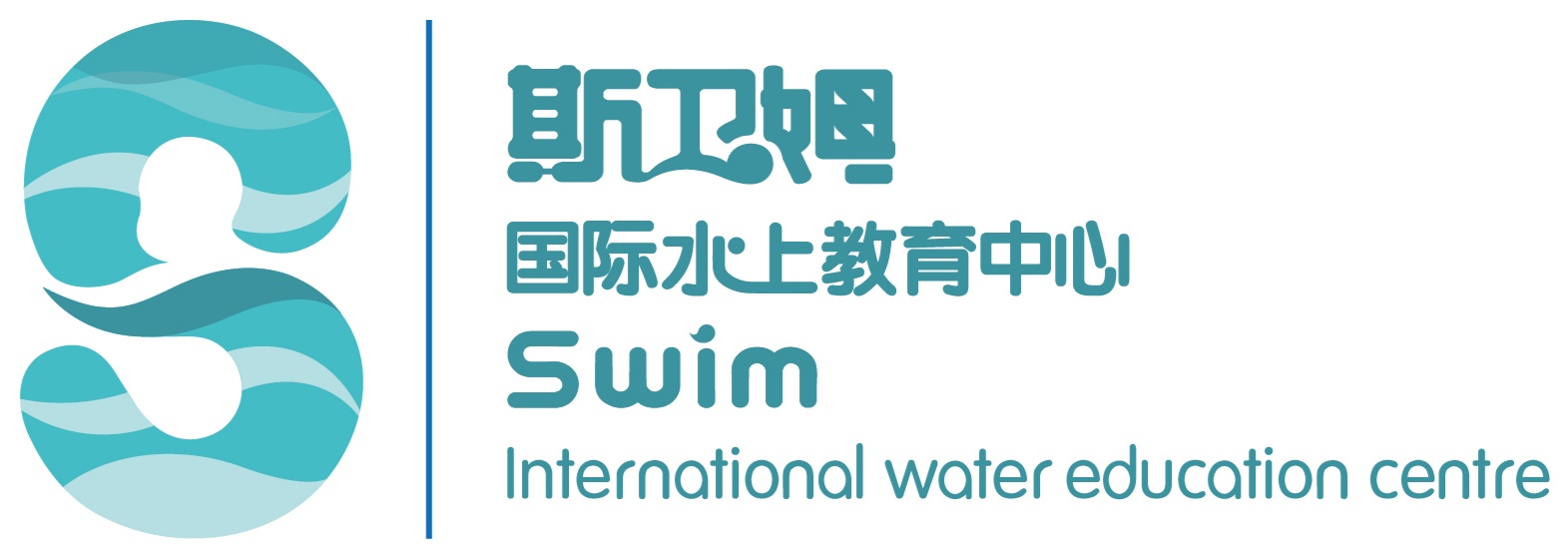 哈尔滨市南岗区斯卫姆亲子水育中心