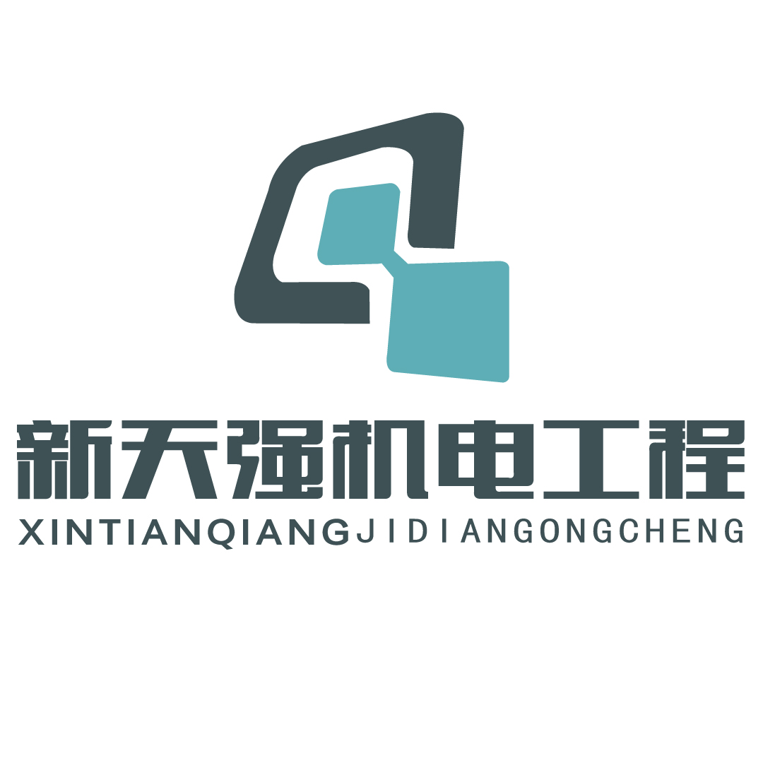 苏州新天强机电工程有限公司