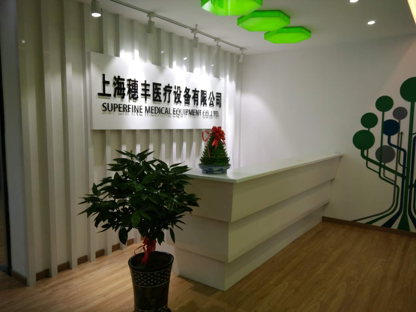 上海穗丰医疗设备有限公司