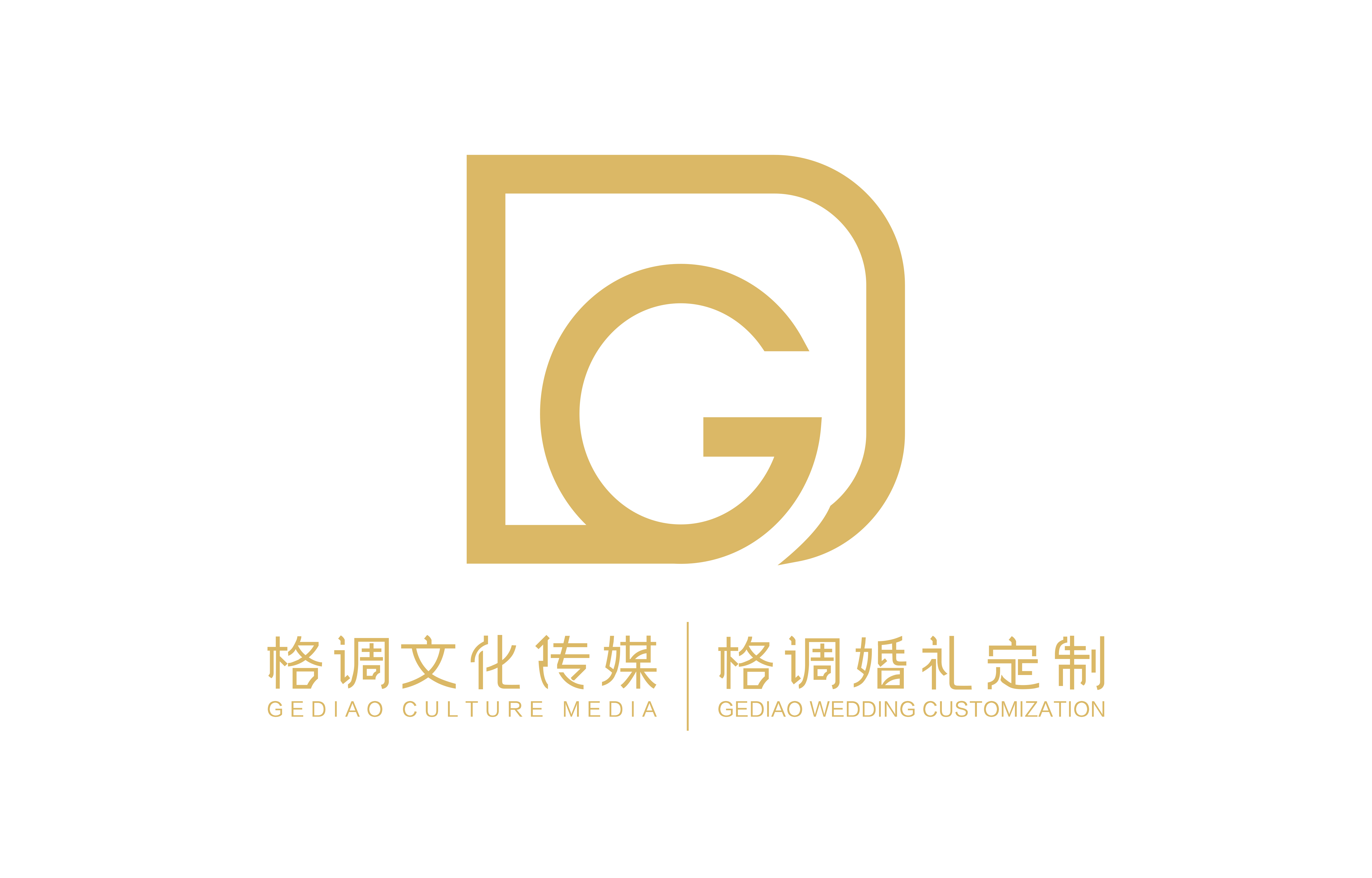 汕头市格调文化传媒有限公司