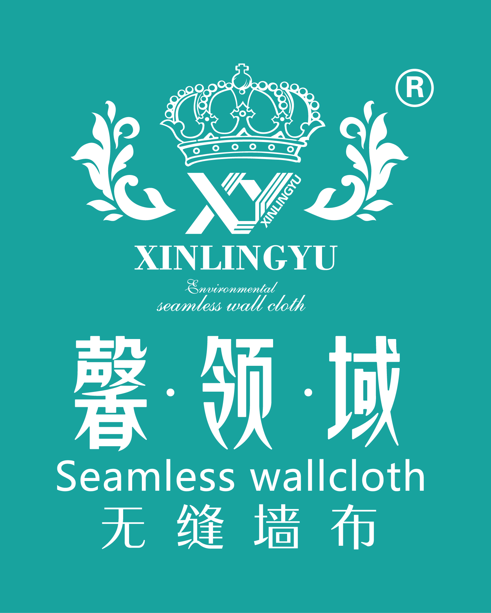 绍兴市创丰针纺有限公司