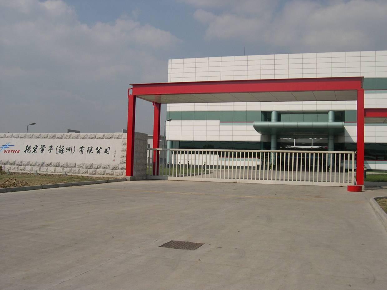 德宏电子（苏州）有限公司