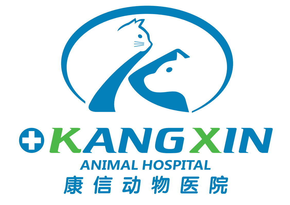 北京康信动物医院有限公司