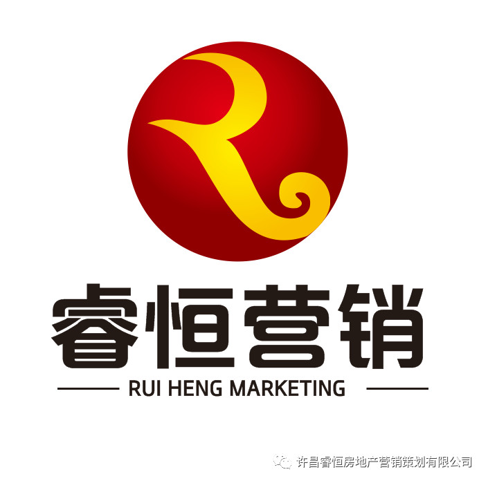 许昌睿恒房地产营销策划有限公司