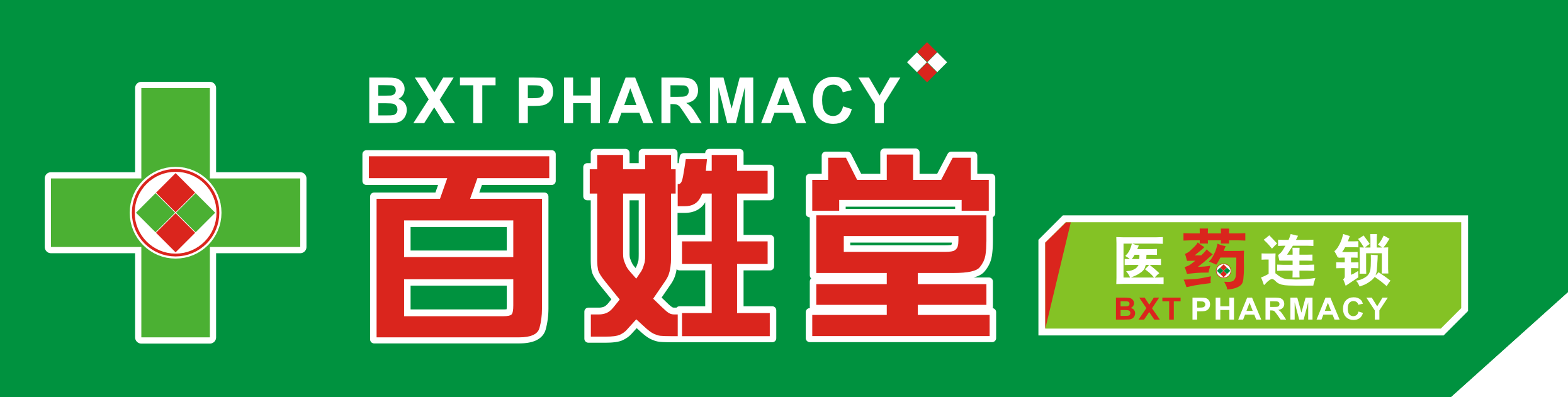 佛山市百姓堂药业连锁有限公司