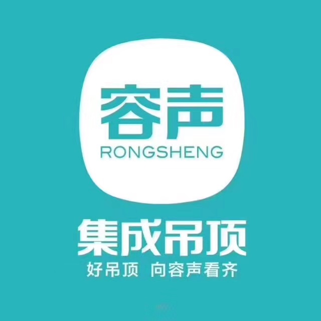 容声集成吊顶logo图片图片