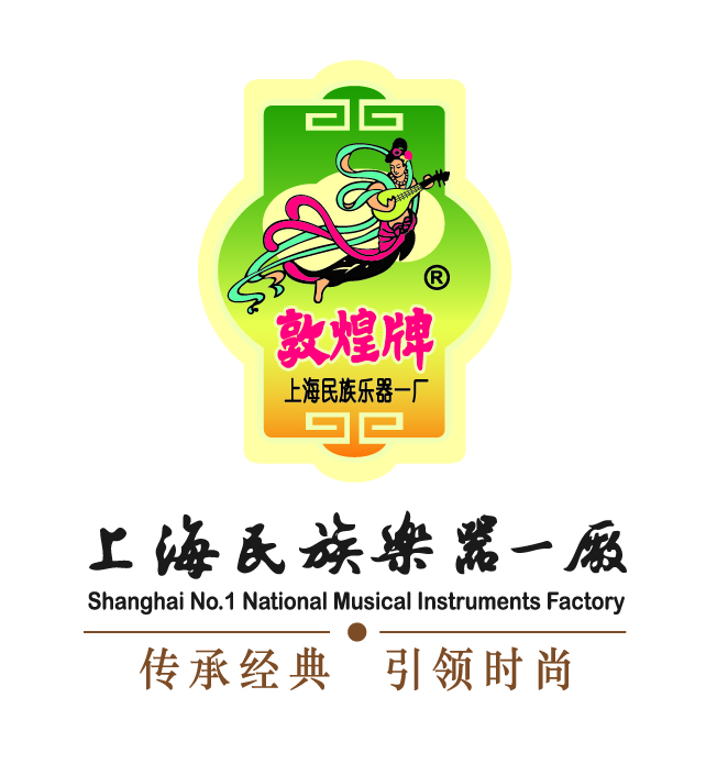 上海民族乐器一厂