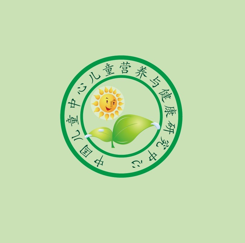 中国儿童中心儿童营养与健康研究中心