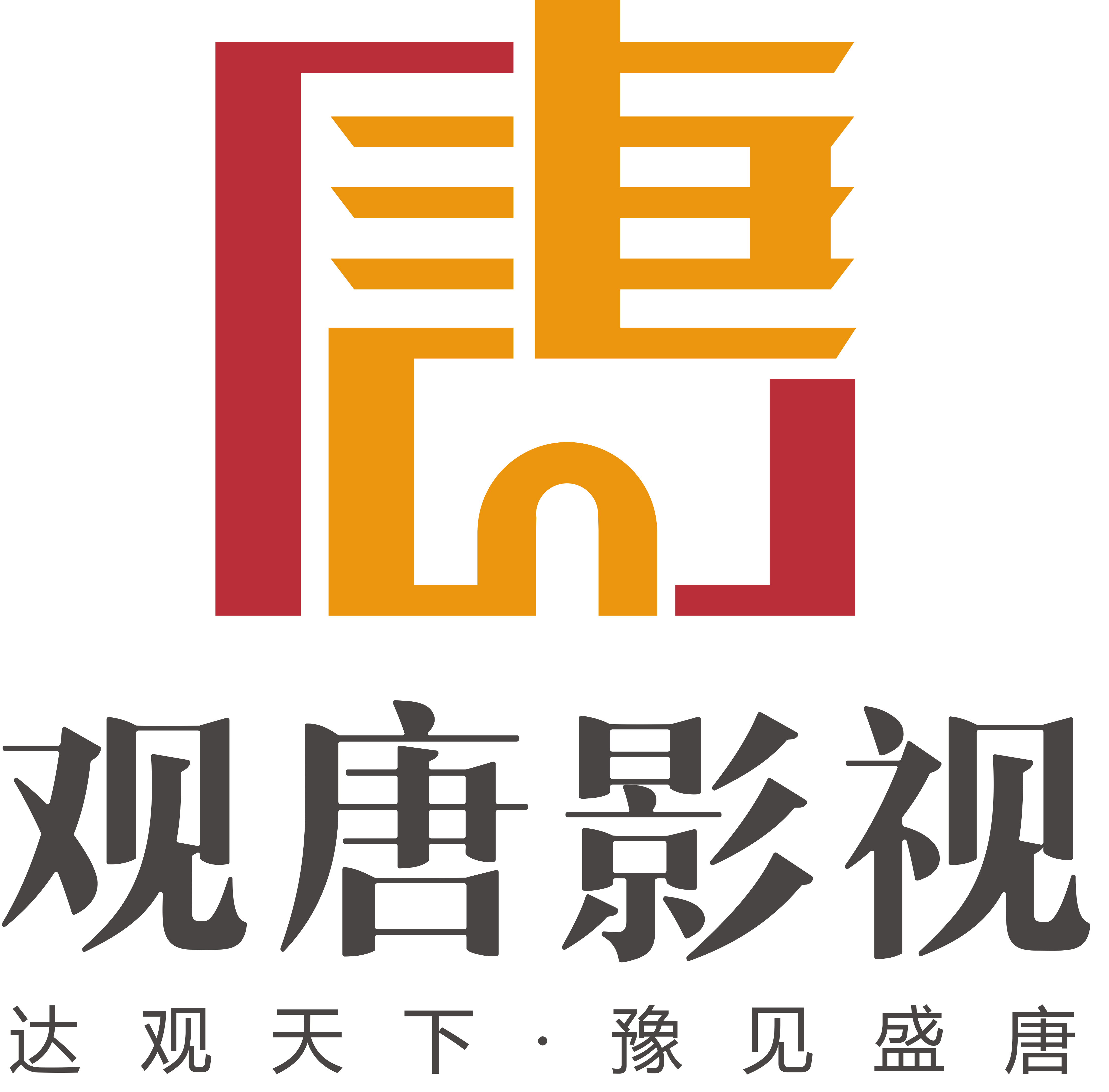 河南观唐文化传媒有限公司