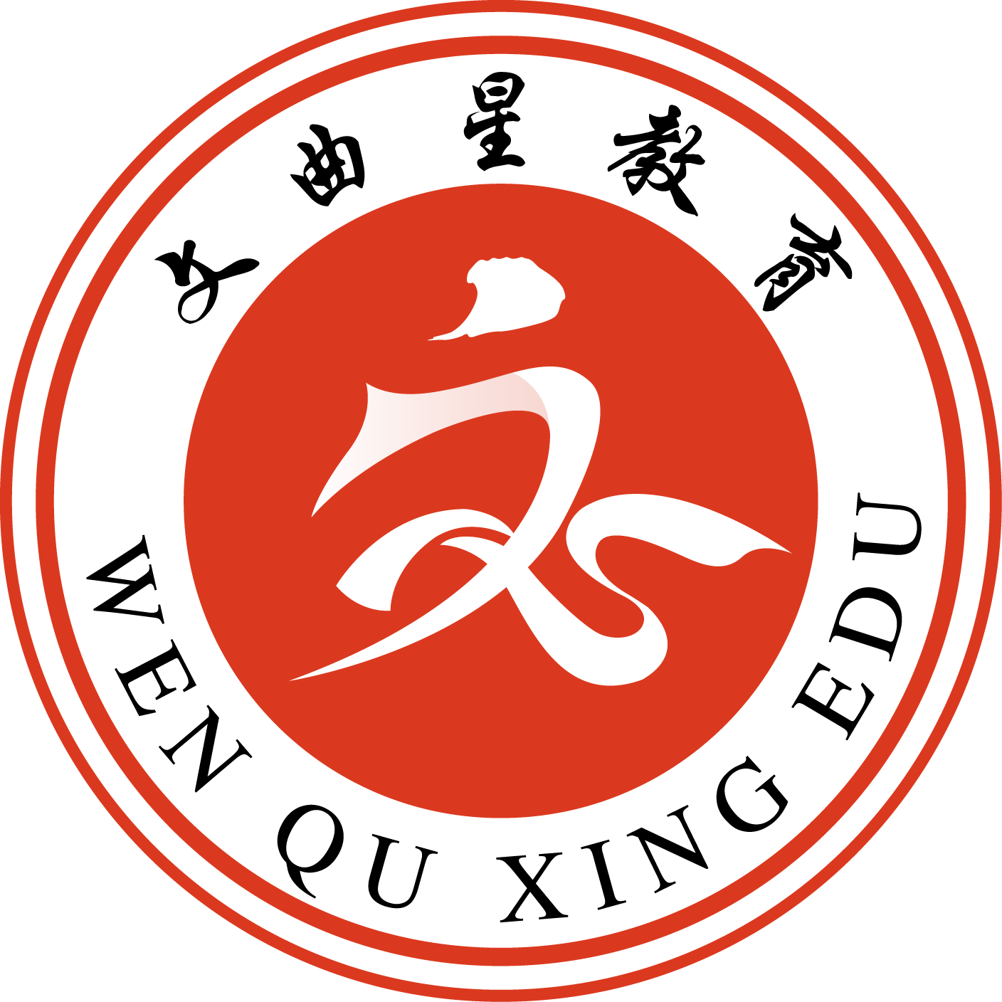 袁州区城西文曲星教育旗舰店