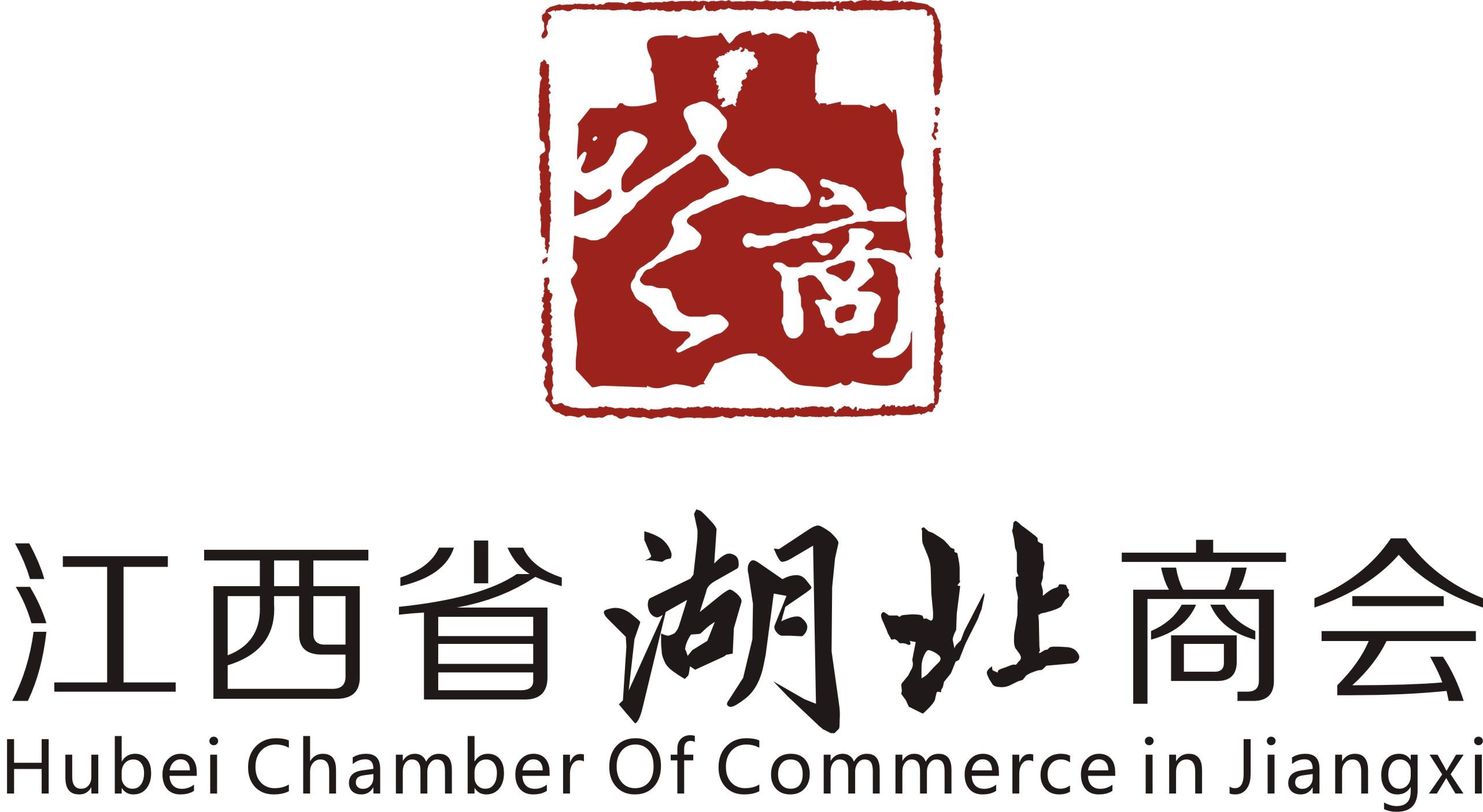 江西省湖北商会