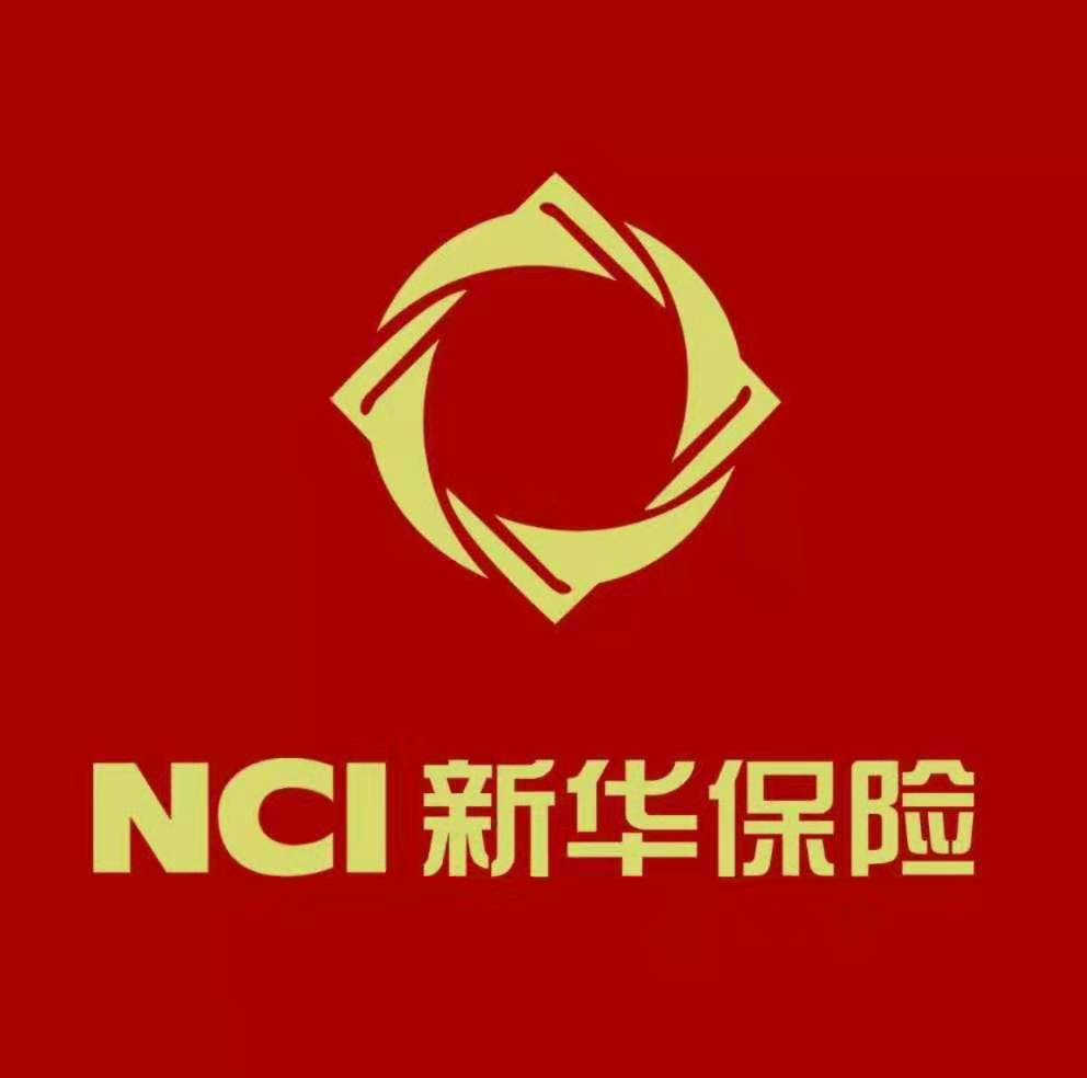 新华人寿保险股份有限公司西安市未央支公司奔腾团队