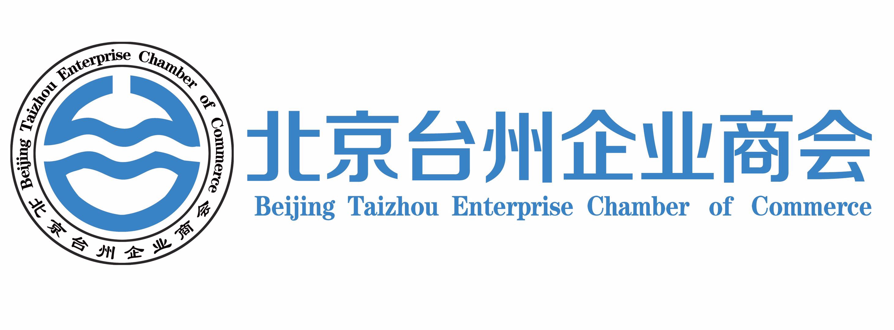 北京台州企业商会
