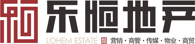 绵阳乐恒房地产营销策划有限公司