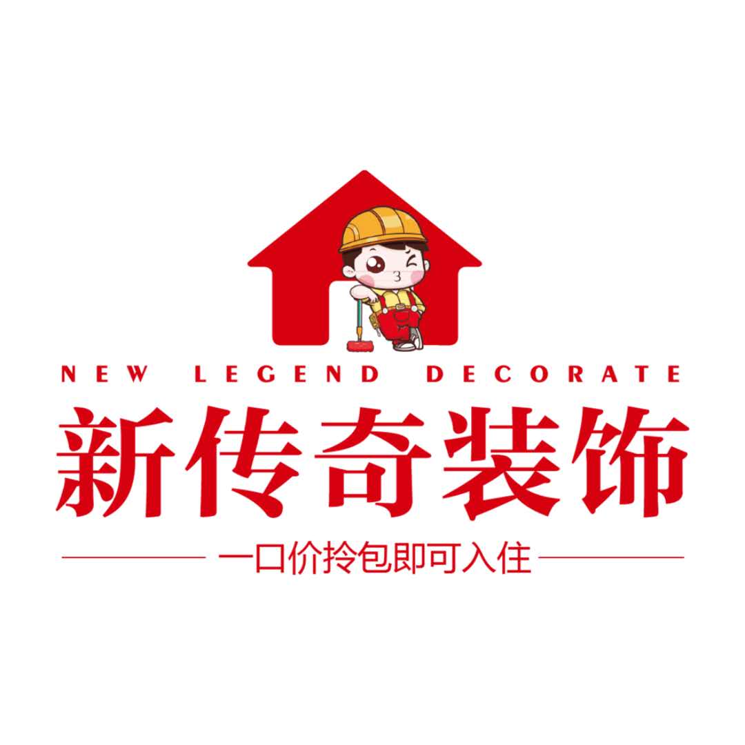江西新传奇装饰工程有限公司