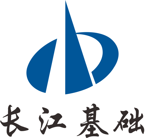 中煤长江基础建设有限公司