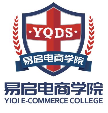 深圳市易启电商咨询管理有限公司东莞分公司