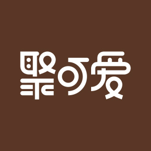 江阴聚可爱贸易有限公司