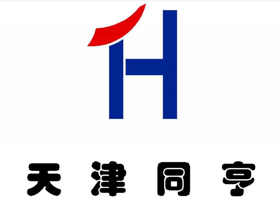 天津同亨建筑劳务有限公司