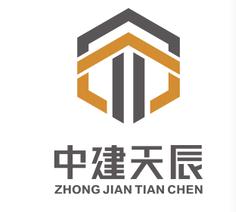 福建中建天辰建设工程有限公司