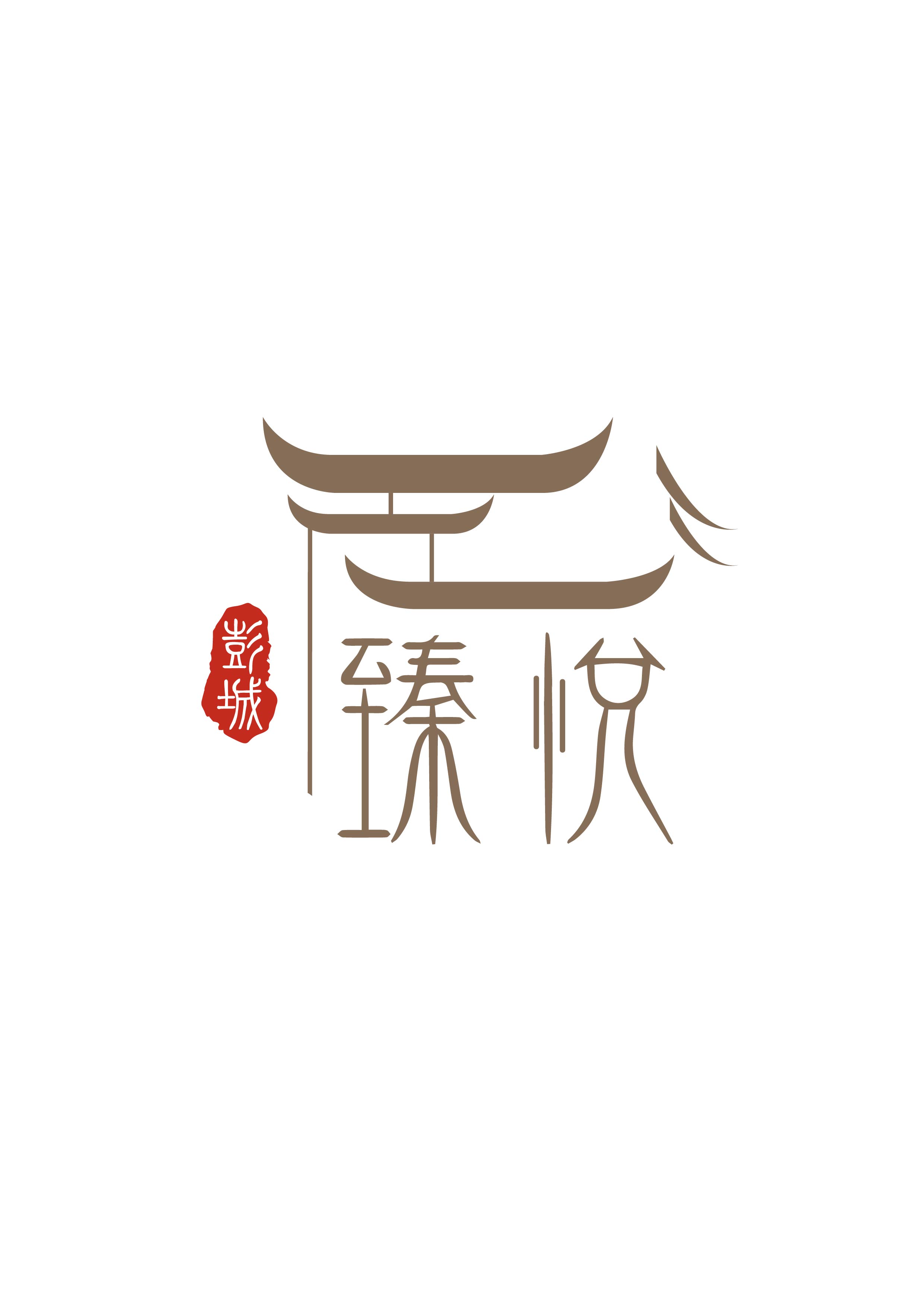 徐州市臻悦酒店管理有限公司