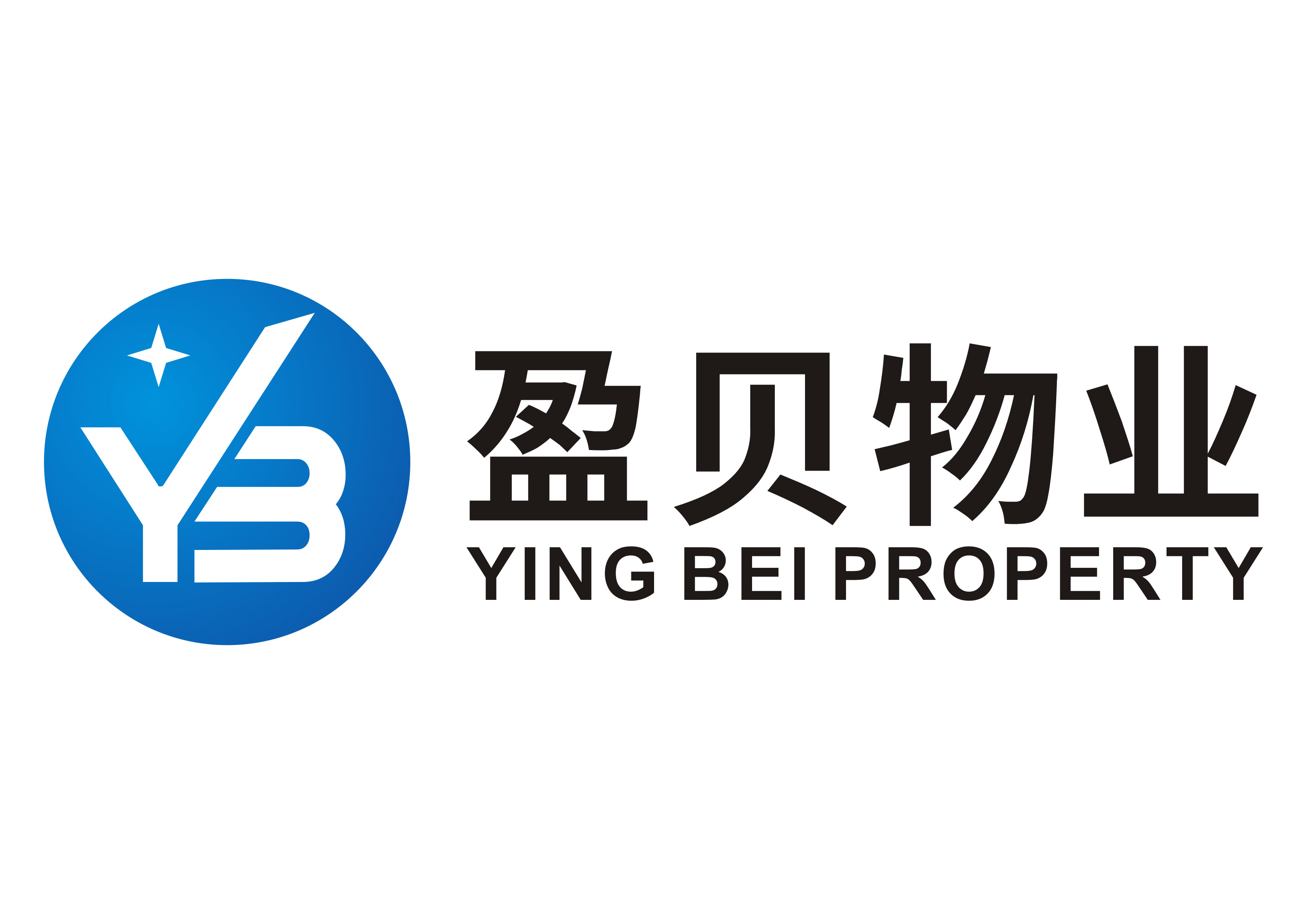 北京盈贝物业服务有限公司