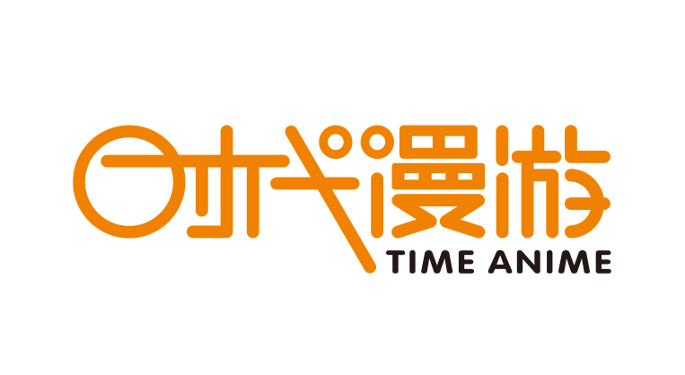 安徽时代漫游文化传媒股份有限公司