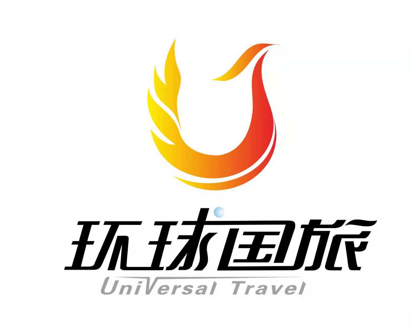 湖南途易国际旅行社有限公司招聘信息-智联招聘