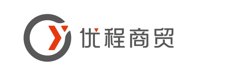 衡水优程商贸有限公司