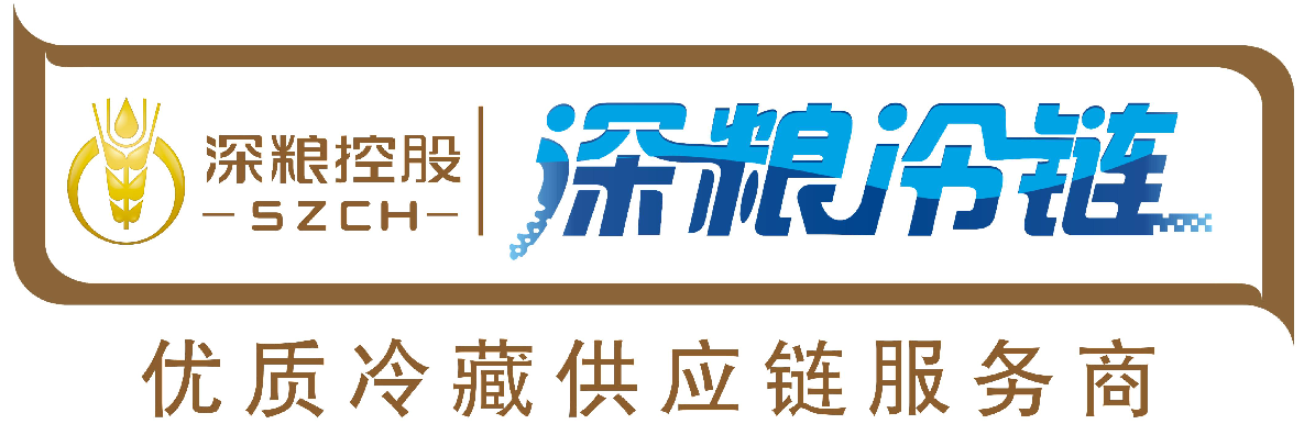 深圳市深粮冷链物流有限公司