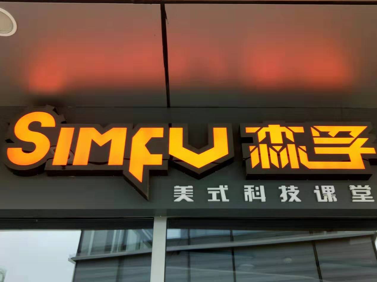 无锡森泌智能科技有限公司