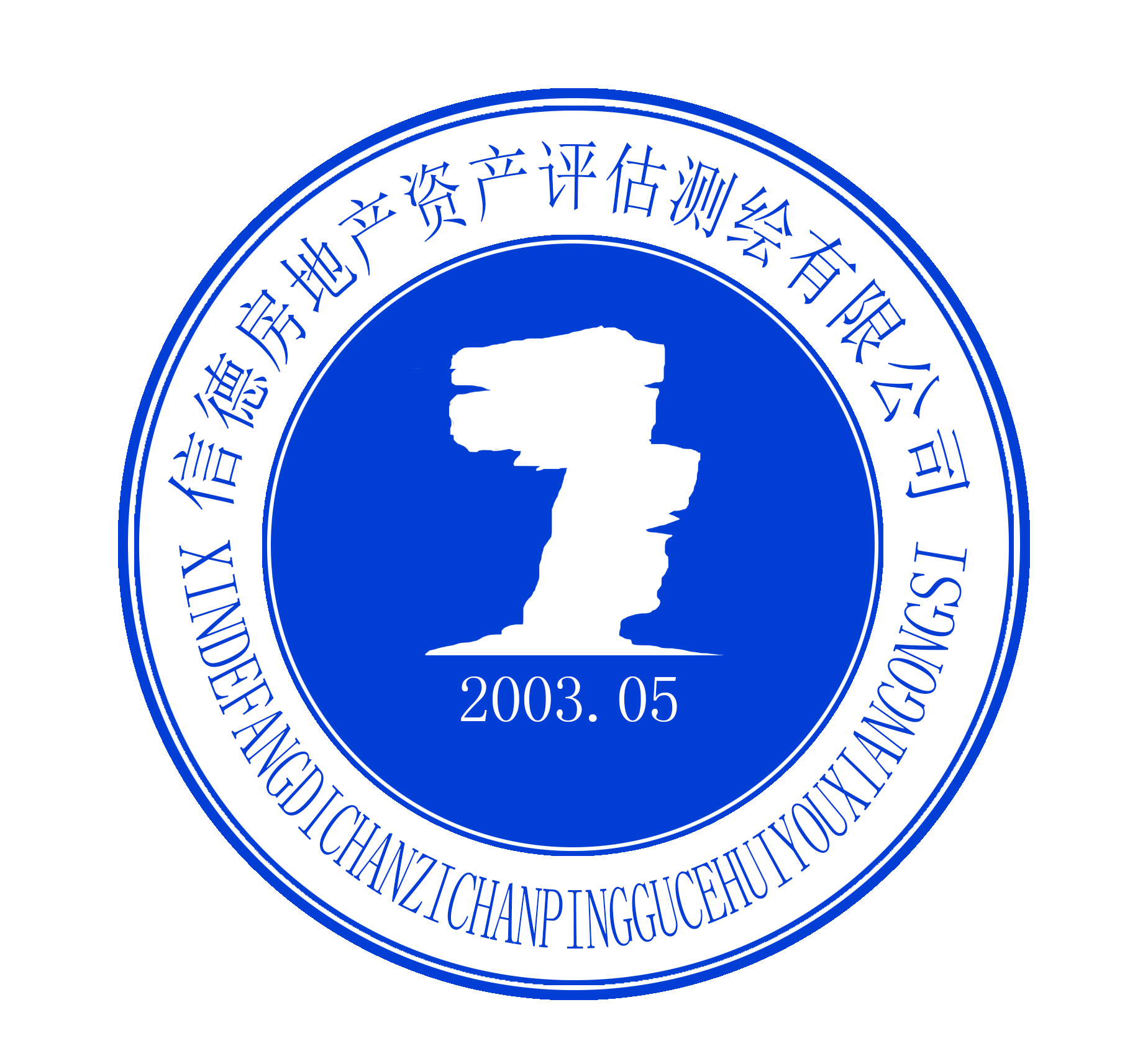 贵州信德房地产资产评估测绘有限公司