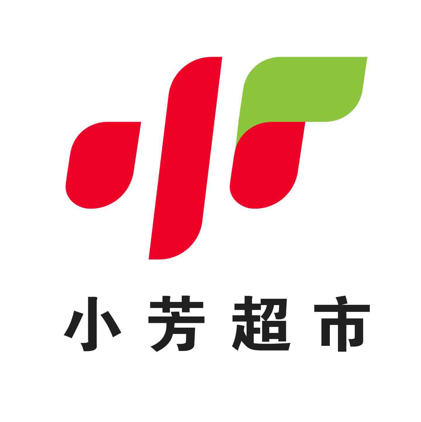 杭州余杭新禹倡小芳超市连锁有限公司