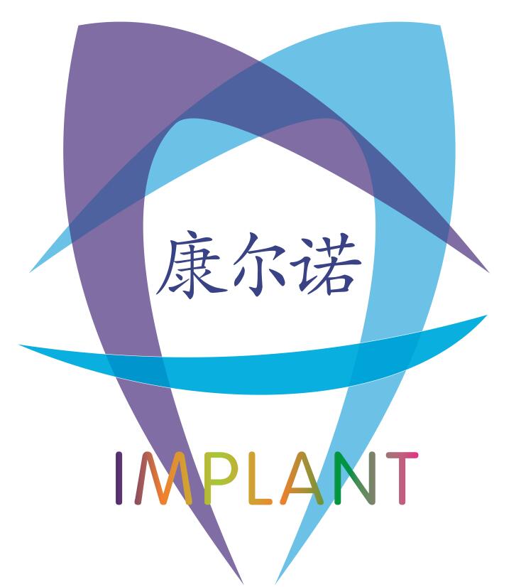 南京康尔诺医疗器械有限公司