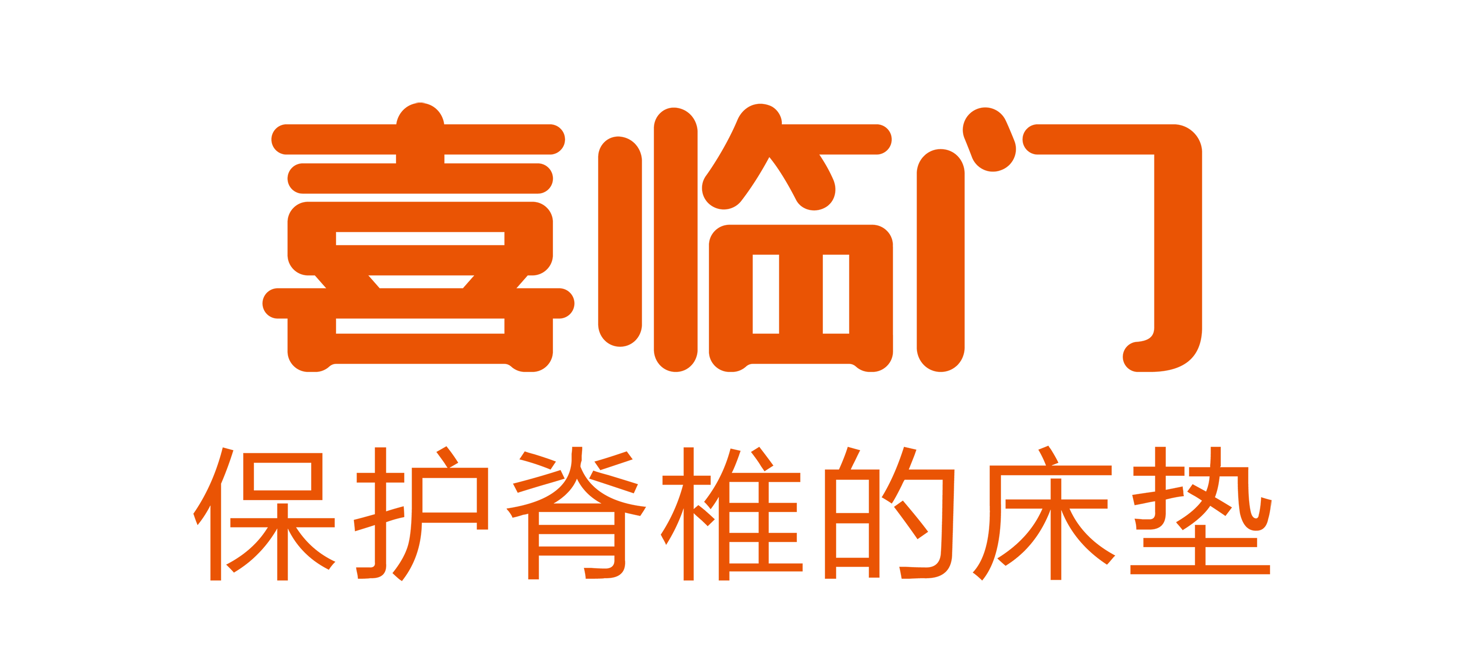 喜临门家具logo图片