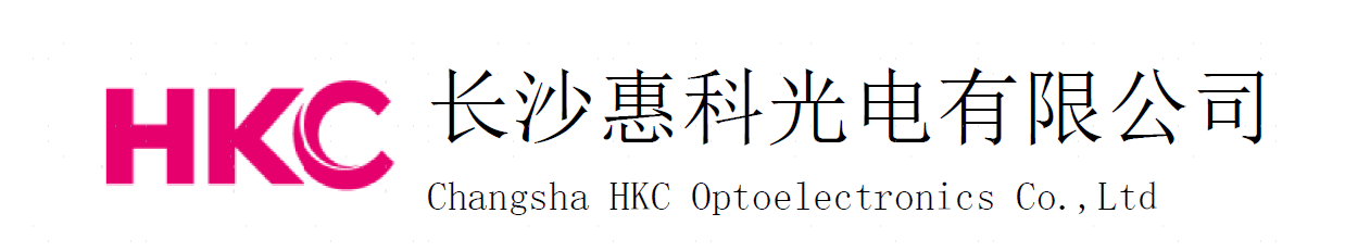 长沙惠科光电有限公司