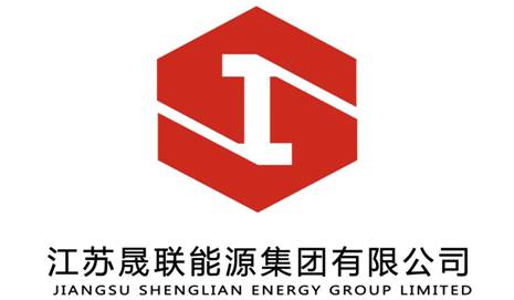 江苏晟联能源集团有限公司