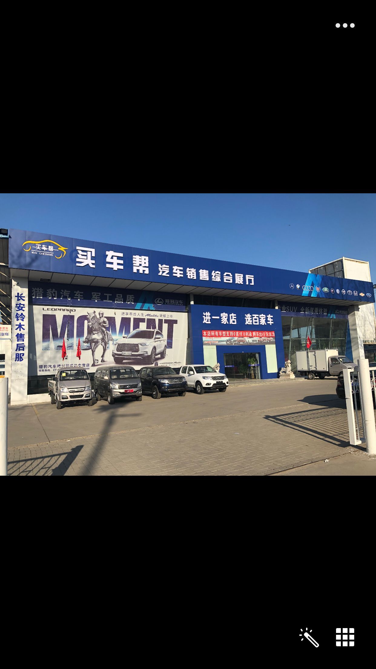 德州买车帮汽车销售有限公司