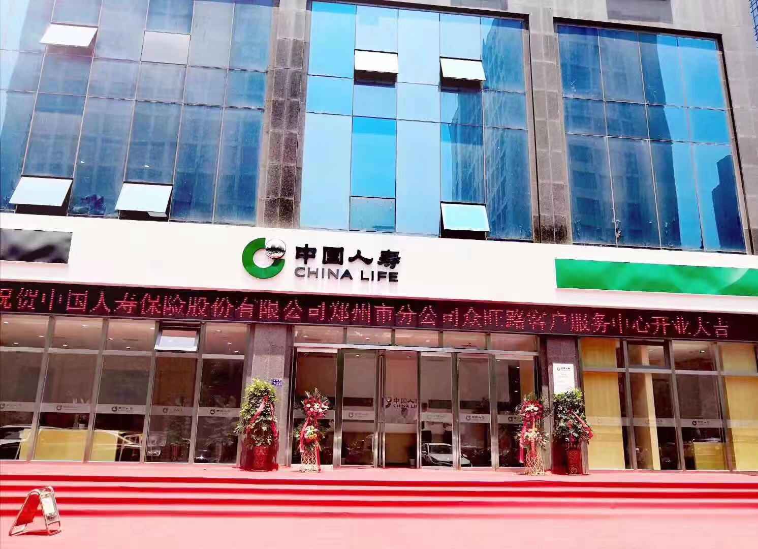 株洲市中国人寿保险公司地址(株洲中国人寿保险电话号码查询)